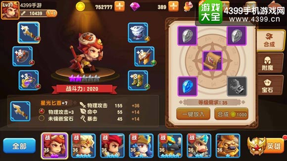 暴走骑士团