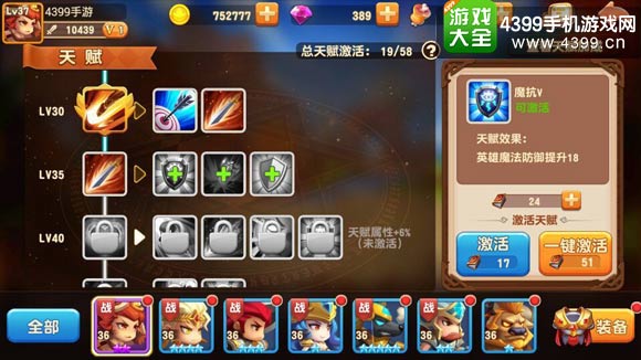 暴走骑士团