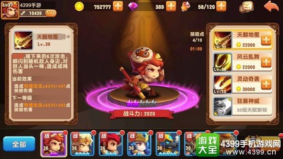 暴走骑士团