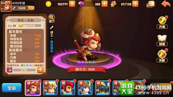 暴走骑士团