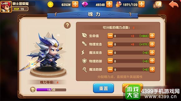 暴走骑士团