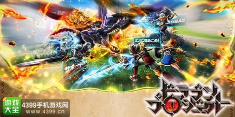 猎龙计划