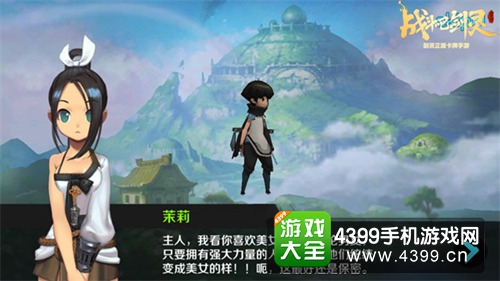 战斗吧剑灵外传
