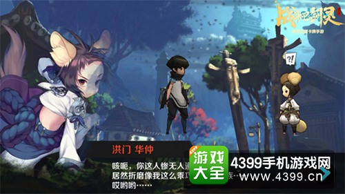 战斗吧剑灵外传