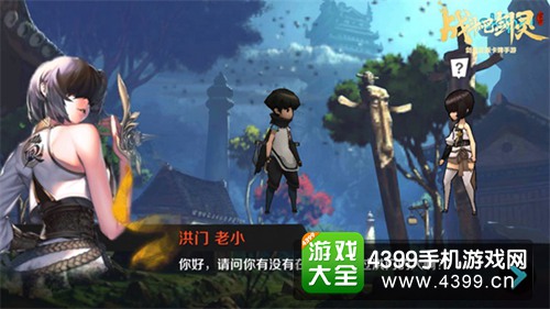 战斗吧剑灵外传