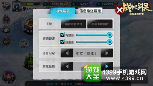 战斗吧剑灵外传