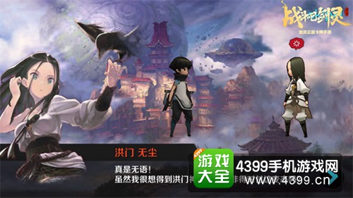 战斗吧剑灵外传