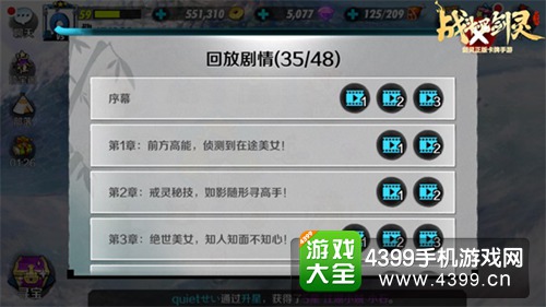 战斗吧剑灵外传