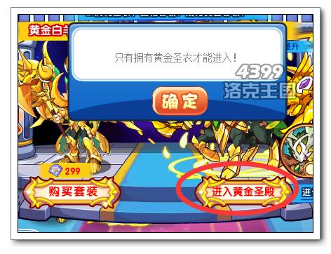 洛克王国黄金十二宫 4月8日闪耀登场