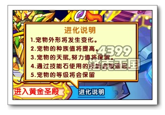 洛克王国黄金十二宫