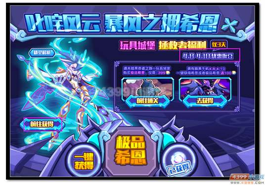 热血精灵派暴风之拥希恩获得方式