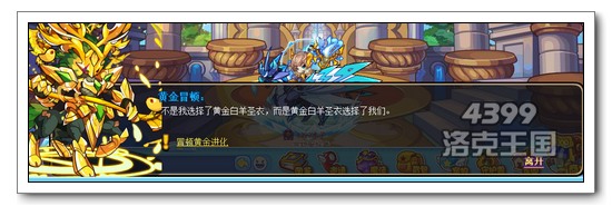 洛克王国黄金十二宫
