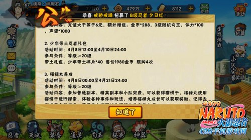 火影忍者手游