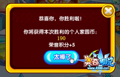 奥奇传说双人家园币大战 得精美特殊房型 获胜