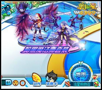 奥拉星暗黑华丽魔法套装活动在哪