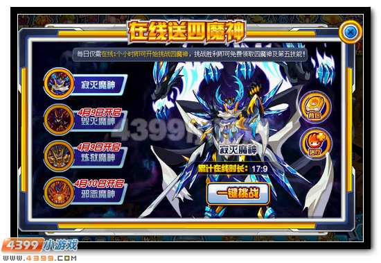 赛尔号寂灭小神 寂灭魔神在哪 怎么抓