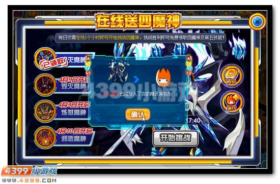 赛尔号寂灭小神 寂灭魔神在哪 怎么抓