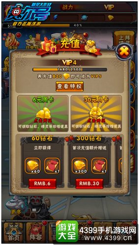 赛尔号精灵大作战首冲奖励