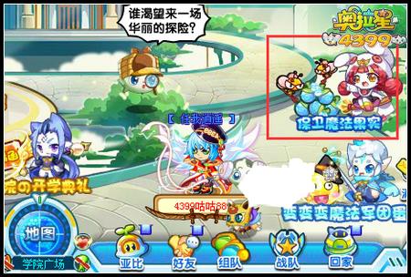 奥拉星保卫魔法天赋果实活动在哪