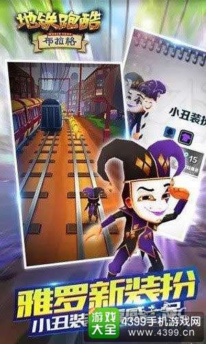 小丑装扮