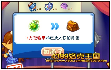 洛克王国忙碌的裁缝 收集材料得奖励