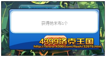 洛克王国纳米布怎么得?有什么用?