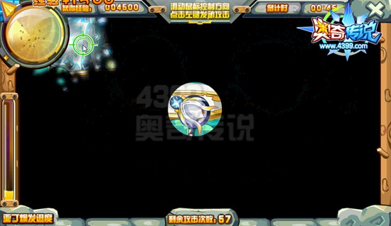 奥奇传说巨人攻击战奖励111