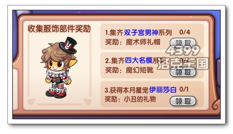 洛克王国收集双子宫宠物