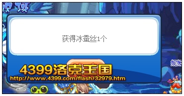 洛克王国冰蚕丝怎么得?有什么用?