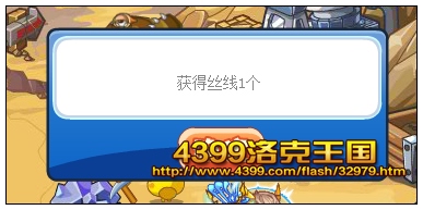 洛克王国丝线怎么得?有什么用?