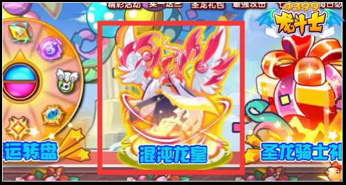 龙斗士混沌龙皇回归 5周年庆