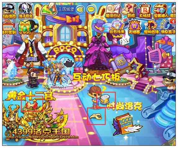 洛克王国时装周准备之清理街道