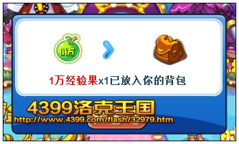 洛克王国时装周准备之清理街道