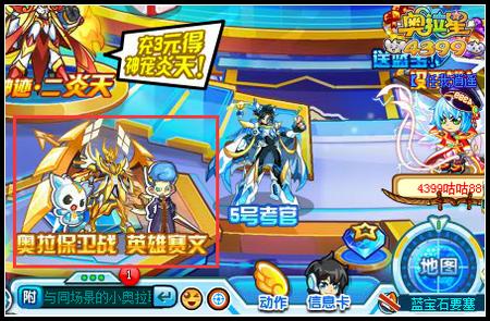 奥拉星英雄赛文在哪得