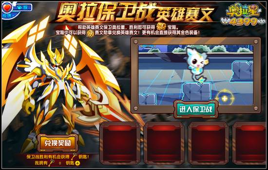 奥拉星赛文勋章怎么得