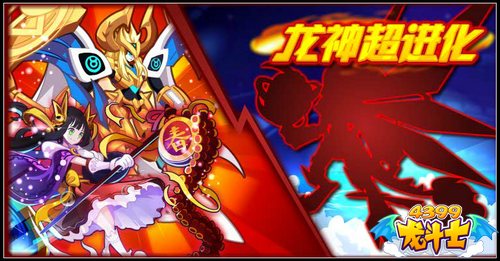 龙斗士龙神超进化 VIP神宠大改版 4.15预告