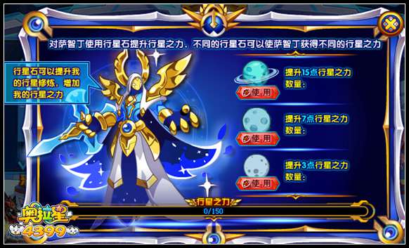 奥拉星行星石怎么得 行星石有什么用