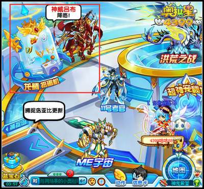 奥拉星神威吕布加入扭蛋机