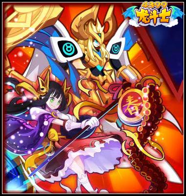 龙斗士VIP神宠大改版