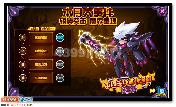 赛尔号利斯塔 救世神宠踏空而来