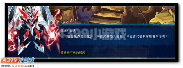 赛尔号利斯塔 救世神宠踏空而来