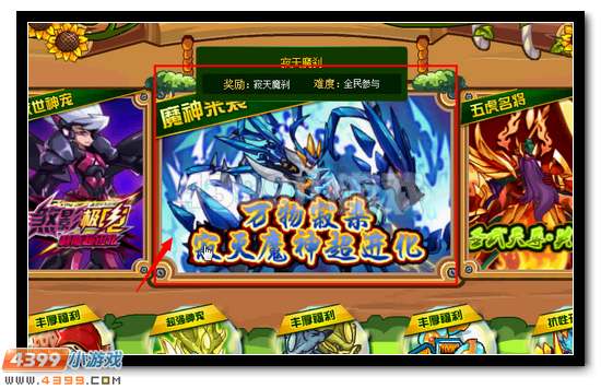 赛尔号寂天魔刹 寂灭魔神超进化开启