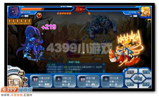 赛尔号寂天魔刹 寂灭魔神超进化开启