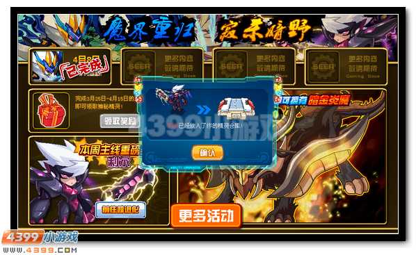 赛尔号利斯塔 救世神宠踏空而来