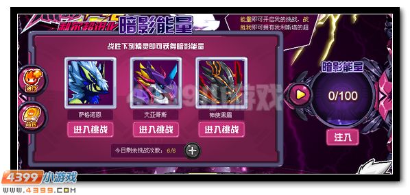 赛尔号利斯塔 救世神宠踏空而来