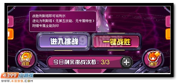赛尔号利斯塔 救世神宠踏空而来