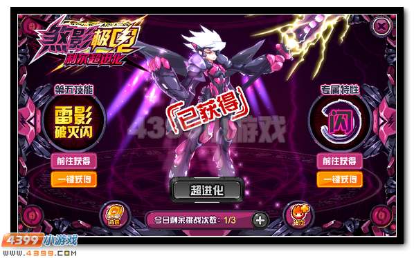 赛尔号利斯塔 救世神宠踏空而来