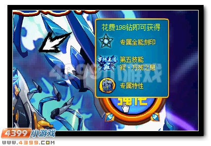 赛尔号寂天魔刹 寂灭魔神超进化开启