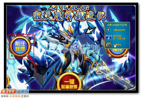 赛尔号寂天魔刹 寂灭魔神超进化开启