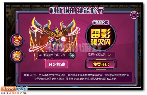 赛尔号利斯塔 救世神宠踏空而来